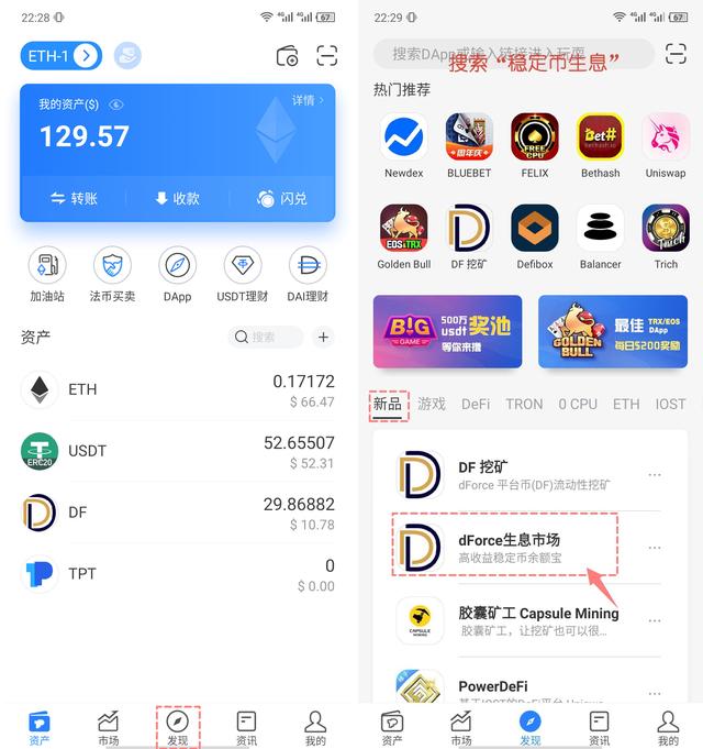 tokenpocket闪兑多久、tokenpocket钱包如何提现