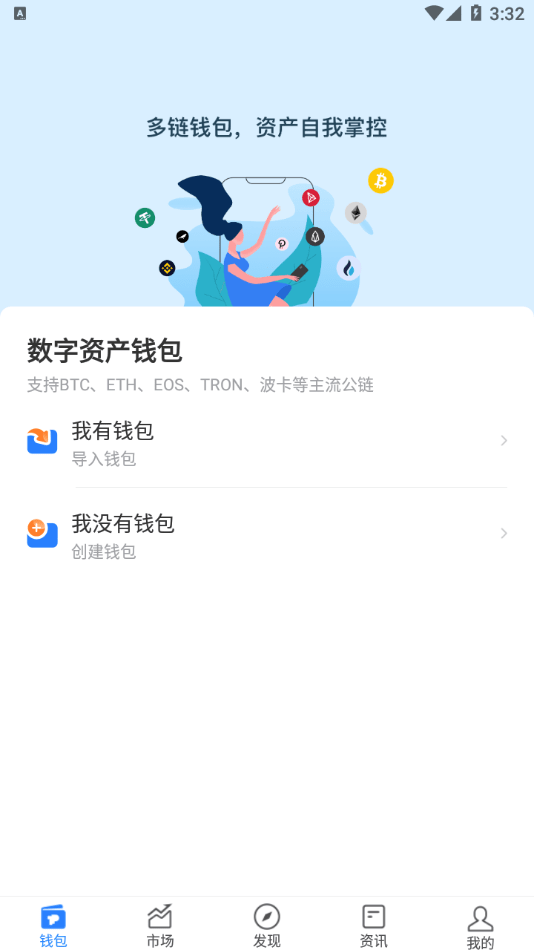 关于token钱包说的靠谱吗的信息