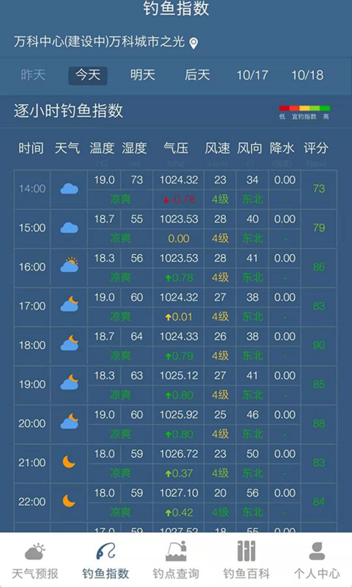 下载天气预报2023年最新版、下载天气预报2023年最新版本安装