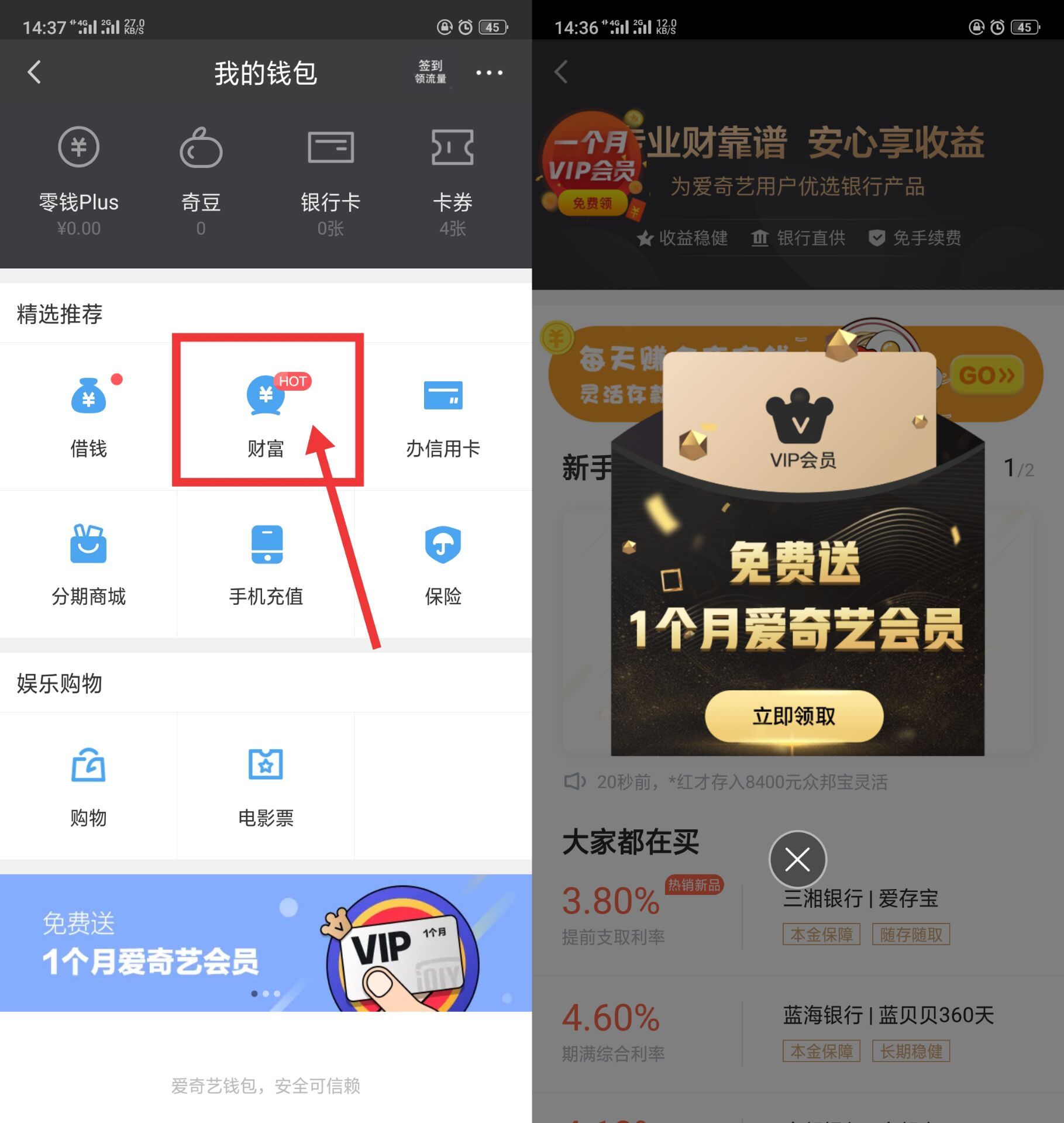 秒钱包app入口、秒钱app下载安装