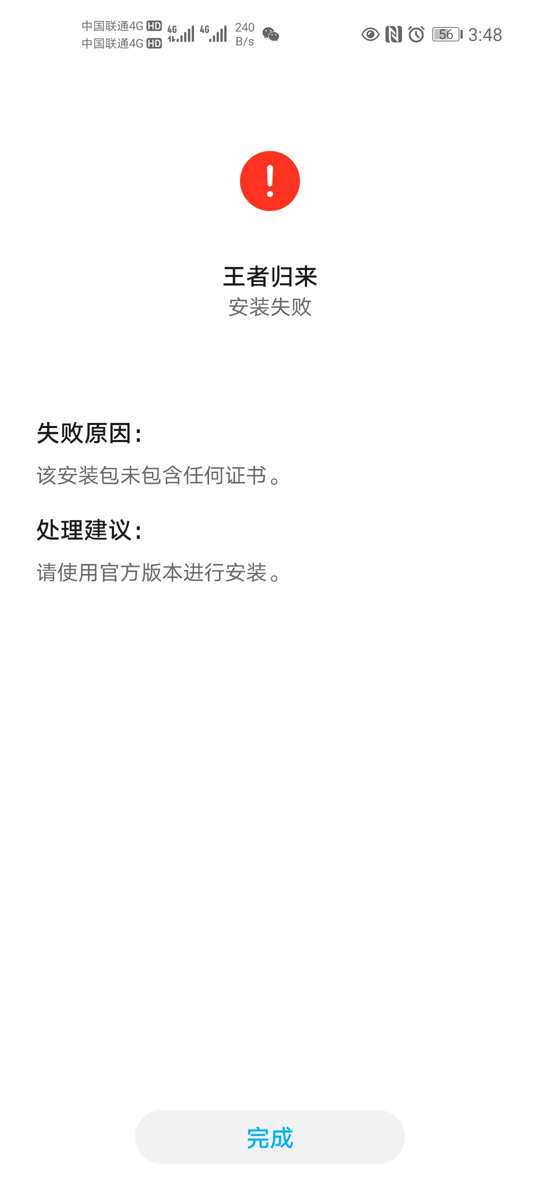 苹果不能下载软件是什么问题、苹果不能下载软件了怎么回事?