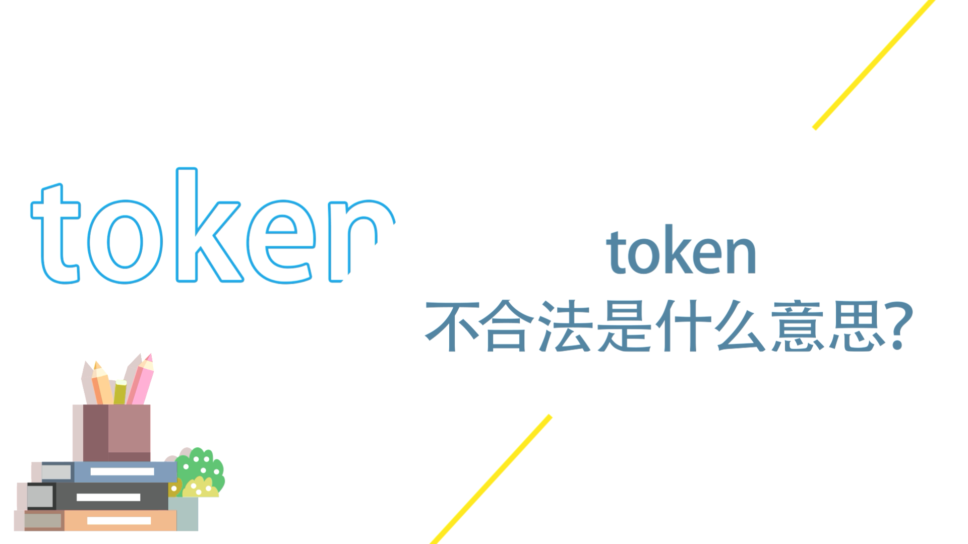 imtoken安全不、imtoken唯一官网