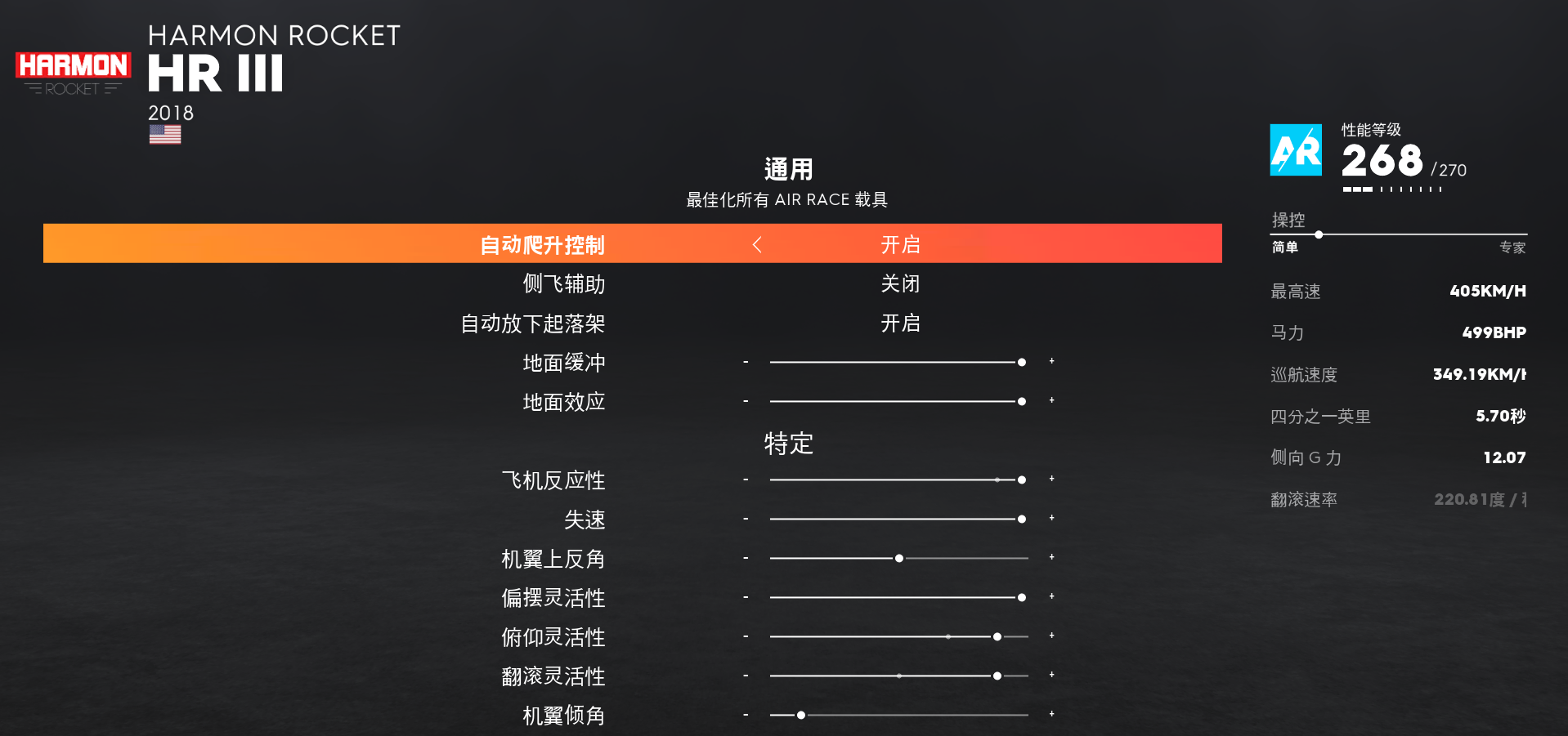 飞机加速器app、飞机加速器app怎么用