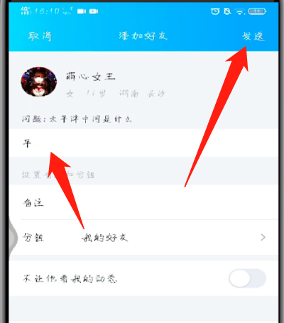 百度咋添加好友、百度在哪添加好友