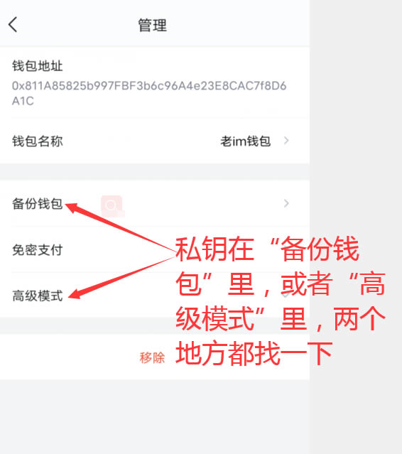 关于imtoken怎么登陆之前的账户的信息