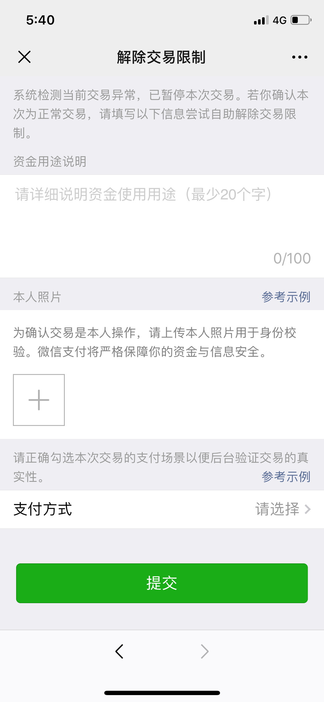 小狐狸钱包怎么用微信支付不了、小狐狸钱包怎么用微信支付不了呢