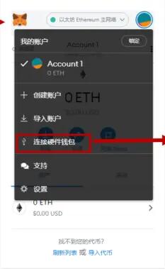 小狐狸钱包切换网络余额也不对怎么办的简单介绍