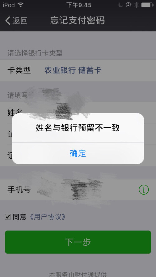 关于tp钱包助记词忘记了就找不回来了吗的信息
