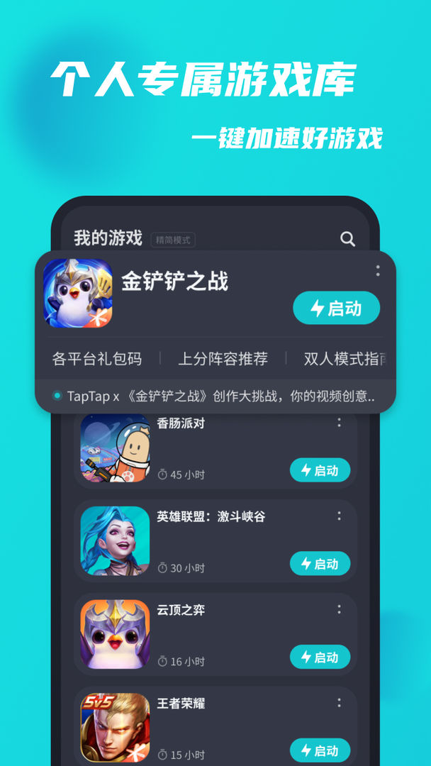 taptap官方下载安装、taptap官方下载安装ios