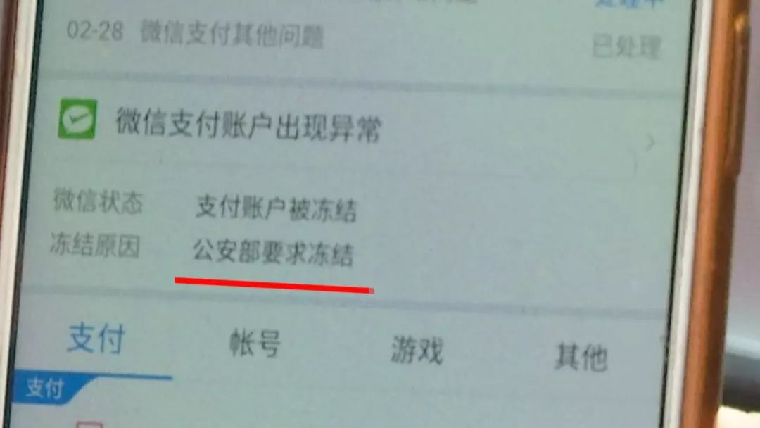 im钱包被冻结、im钱包会不会被警察查的到