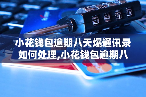 小狐钱包官方最新下载app、小狐钱包官方最新下载2023