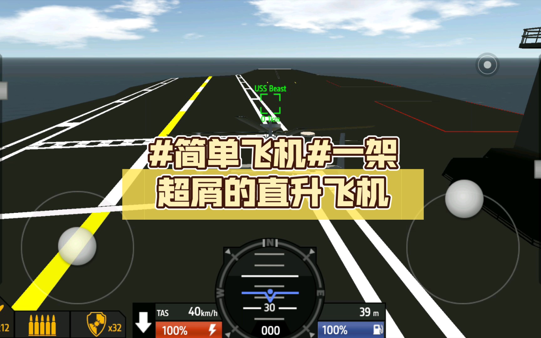 简单飞机怎么下载飞机视频、简单飞机怎么下载飞机视频教程