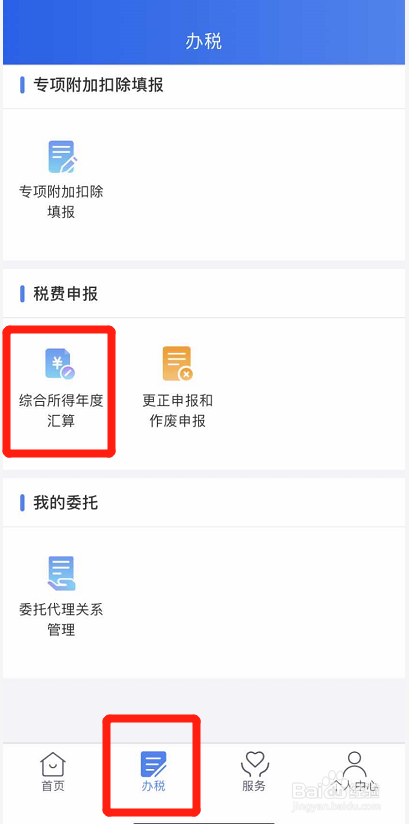 下载个人所得税app对个人的影响、下载个人所得税app对个人的影响大不大