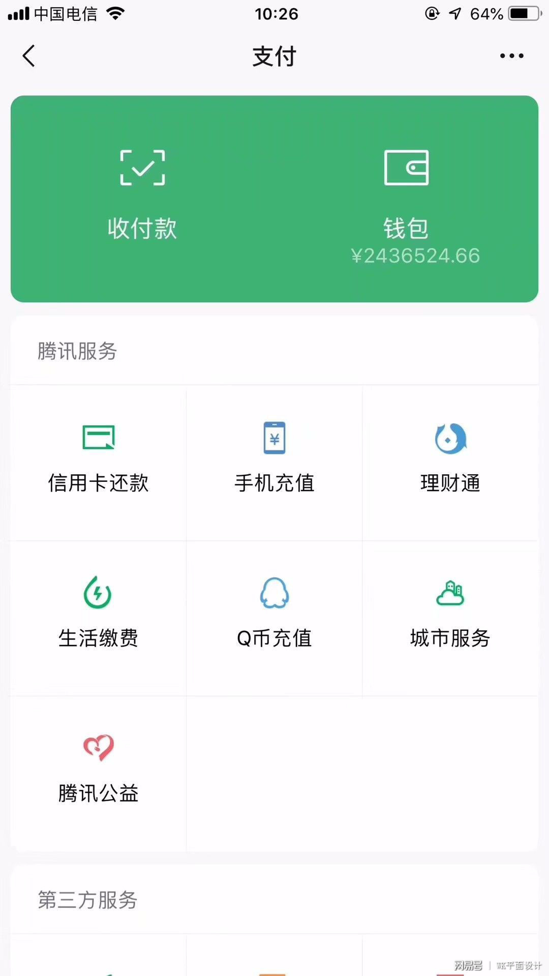 百万钱包、百万钱包现在是啥情况
