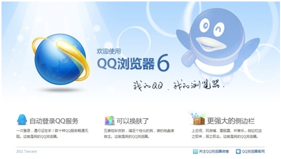 qq浏览器官网进入、浏览器官网进入手机版