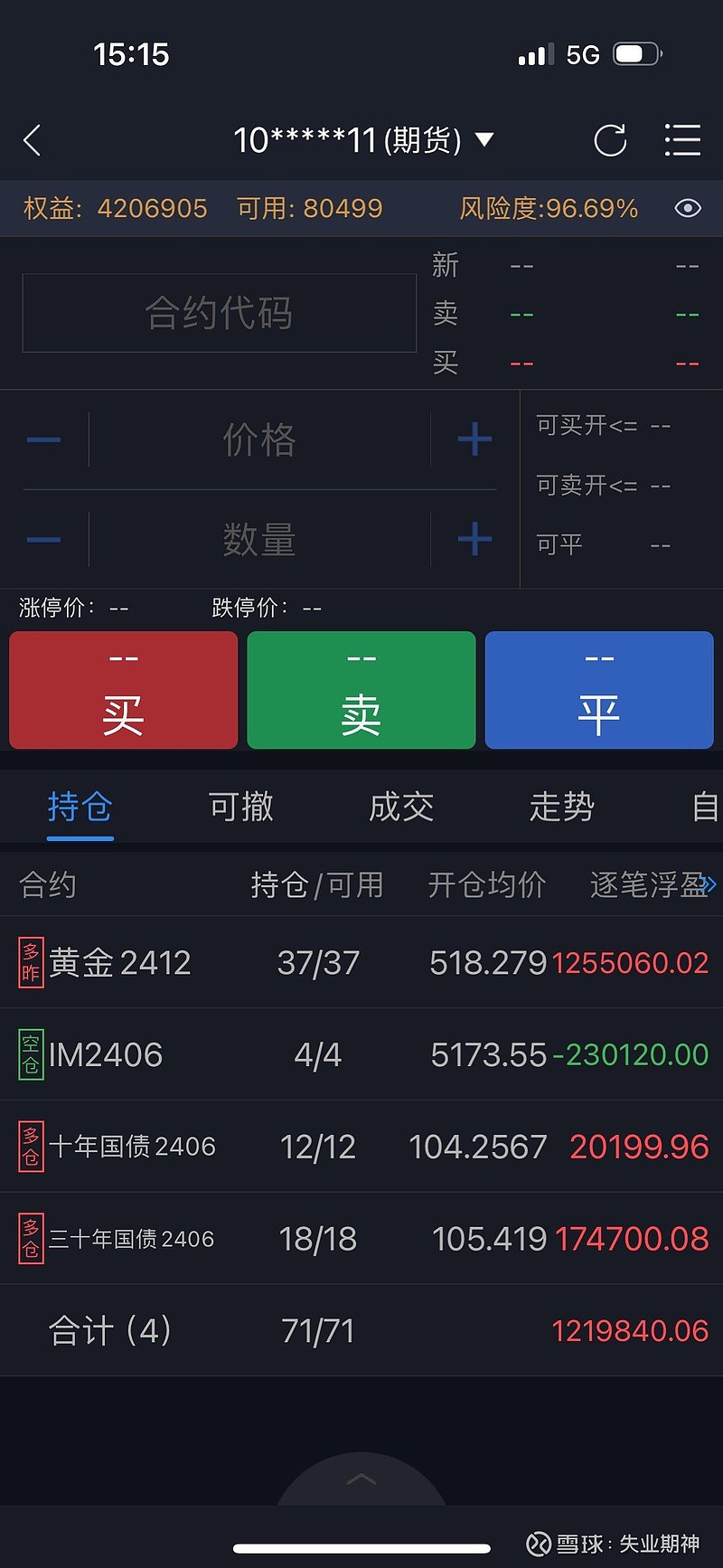 000852、000852石化机械股票股吧