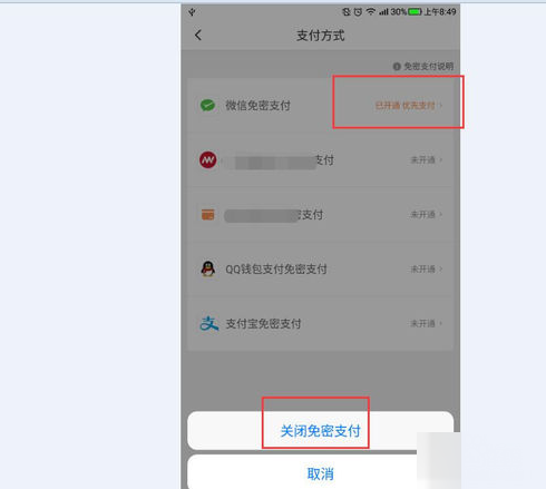 钱包取消授权什么意思、钱包取消授权什么意思呀