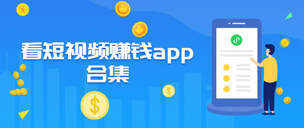 关注赚钱软件iOS、快手抖音点关注赚钱软件
