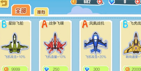 汉化版纸飞机、纸飞机中文汉化包