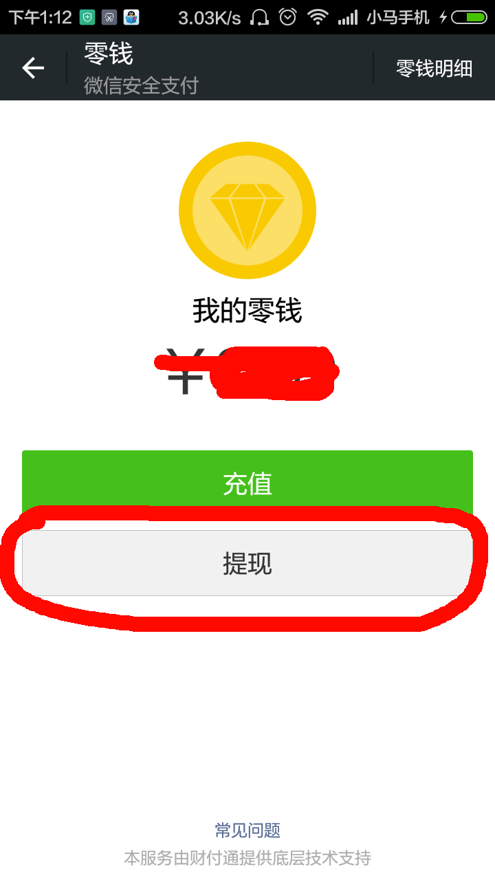 tb钱包怎么提现到微信零钱里面去、tb钱包怎么提现到微信零钱里面去了