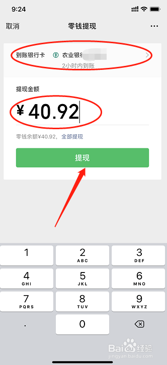 tb钱包怎么提现到微信零钱里面去、tb钱包怎么提现到微信零钱里面去了