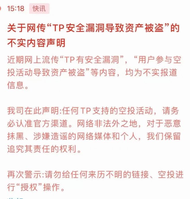 tp钱包下载u、tp钱包下载方法