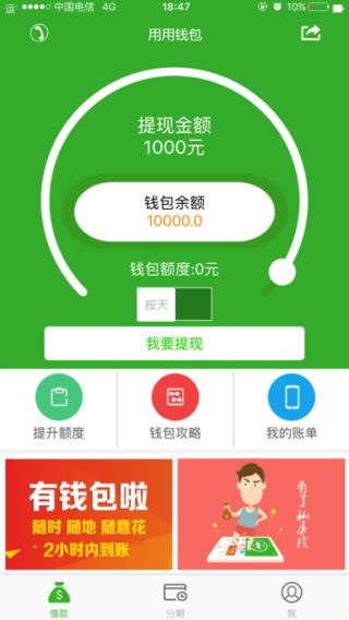 下载plus钱包软件、plus钱包2021最新官方公告