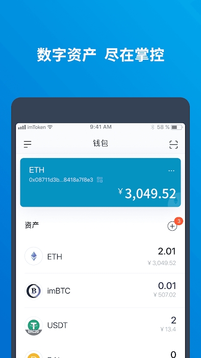 imtoken新版本下、imtoken钱包最新版本