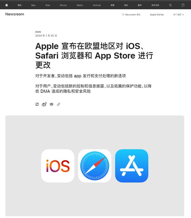 苹果应用商店app下载、苹果应用商店app下载安装中文