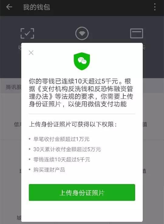 im钱包被下载,只有微信号,怎么办的简单介绍