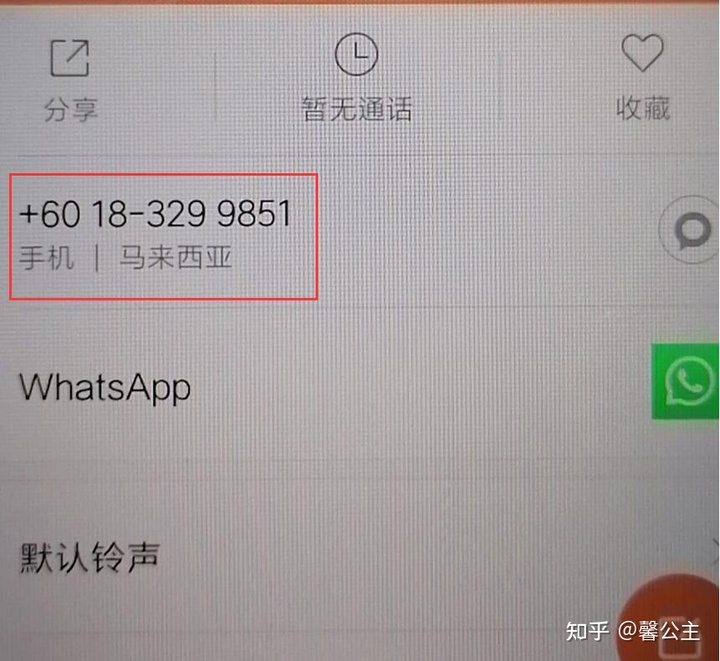 whatsapp怎么加好友、whatsapp怎么加好友教程