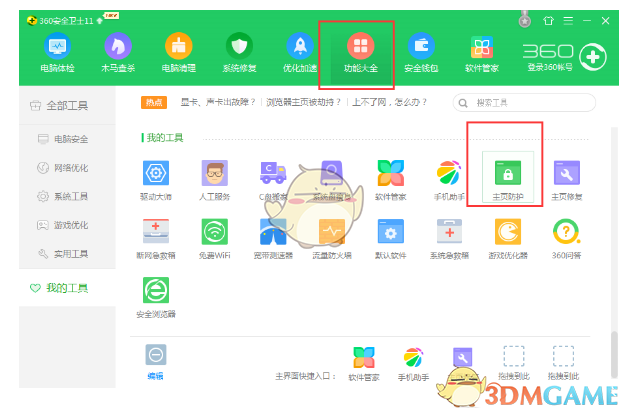 uc搜索引擎设置、uc浏览器搜索引擎怎么设置