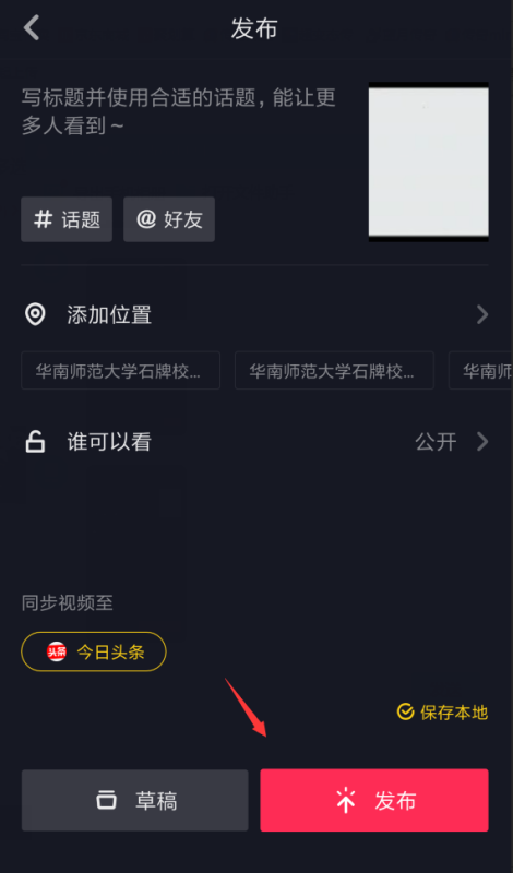 下载抖音视频怎么下载、下载抖音视频怎么下载整首歌曲