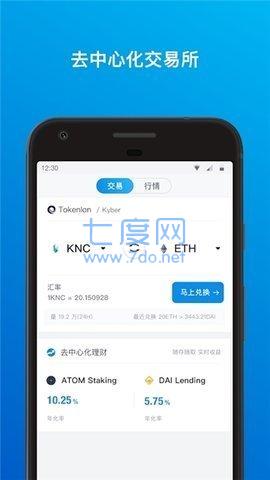 eth钱包官网下载、ethwallet下载