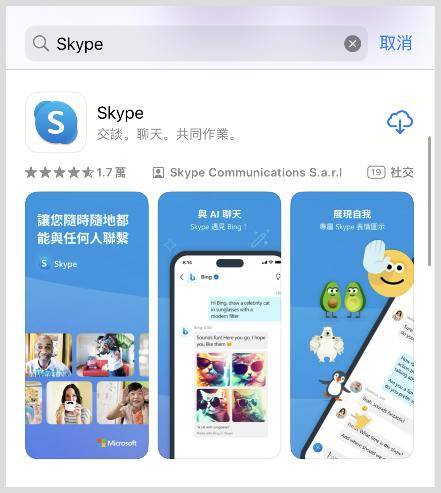 skype、skype是啥软件