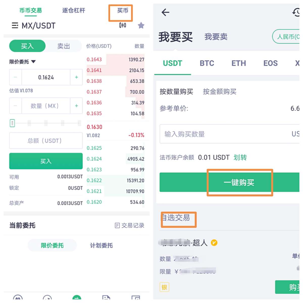 usdt怎么赚、usdt怎么赚钱的