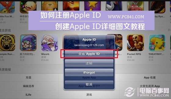 苹果手机怎么登陆新的ID、苹果手机怎么登陆新的ID账号