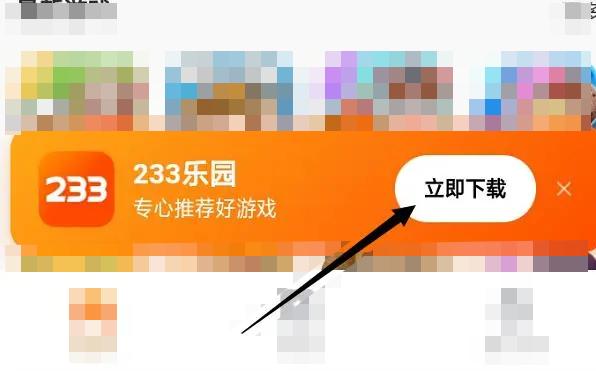 233乐园、233乐园下载免费无实名认证233乐园