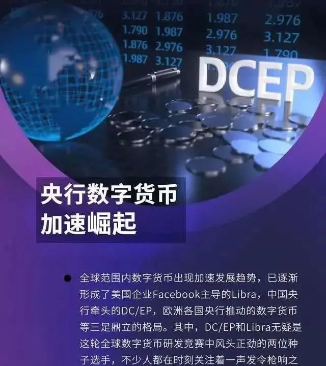 2023年数字人民币全面落地吗的简单介绍