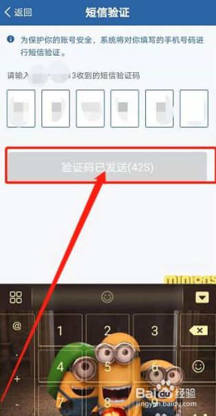 如何查看验证码、如何查看验证码后,直接进入原界面?