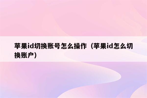 苹果手机telegreat怎么注销、苹果手机telegreat怎么注销账号