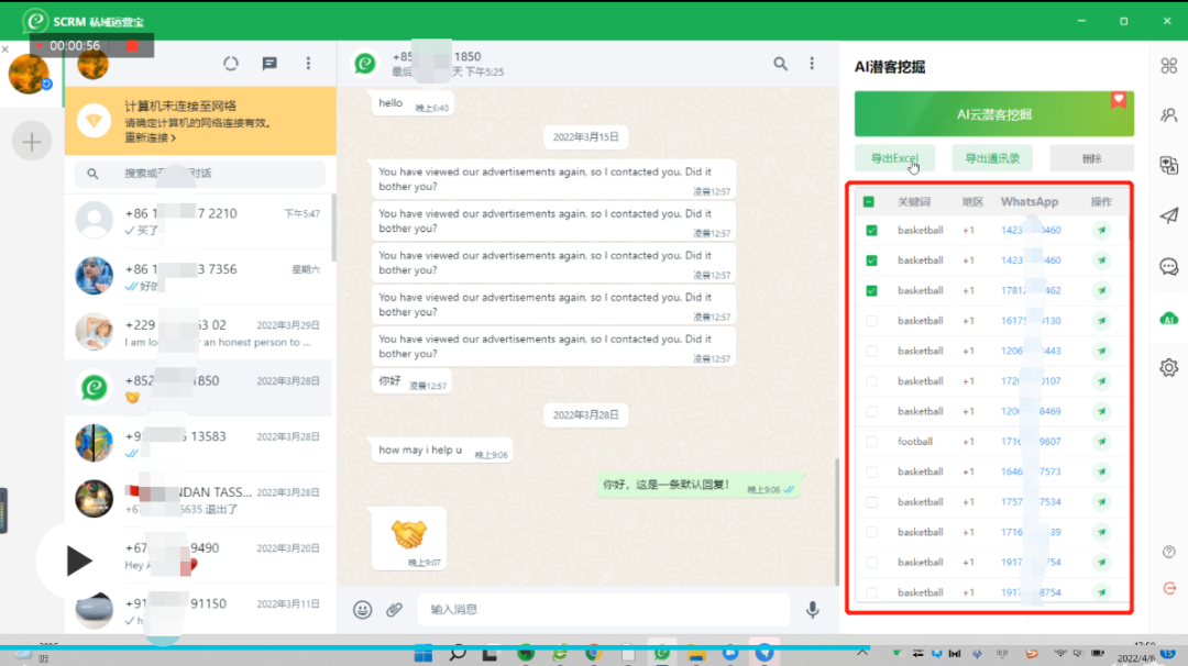 安卓whatsapp怎么加陌生人、安卓手机whatsapp怎么加好友