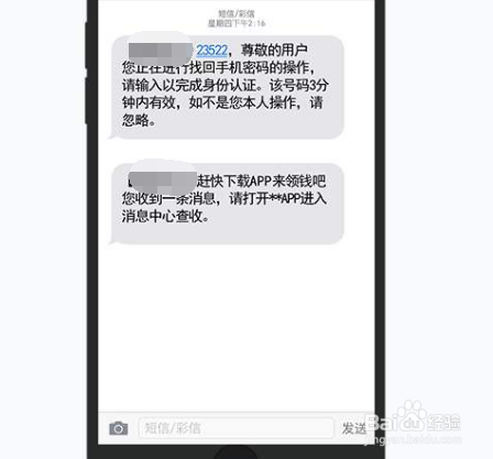 验证码泄露了怎么办、已经泄露验证码怎么办