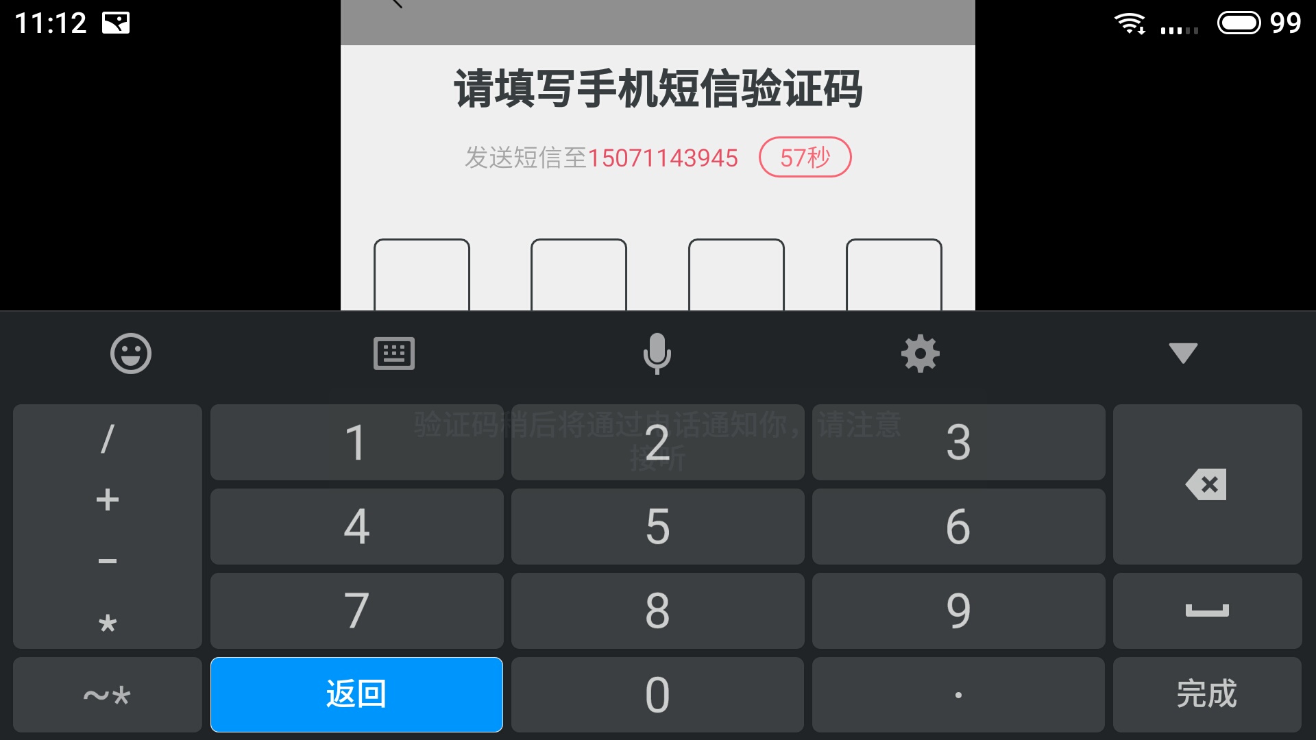 为什么接收不到短信验证码、手机收不到短信验证码的原因