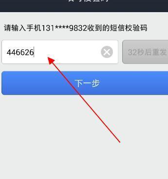 验证码不知道忘记了、验证码忘记了怎么找回密码