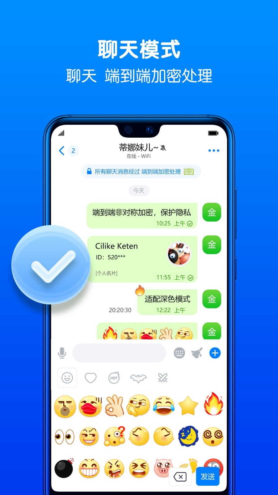 聊天软件免费、全球聊天软件免费