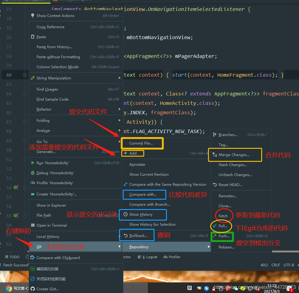 android开发工具、Android开发工具包