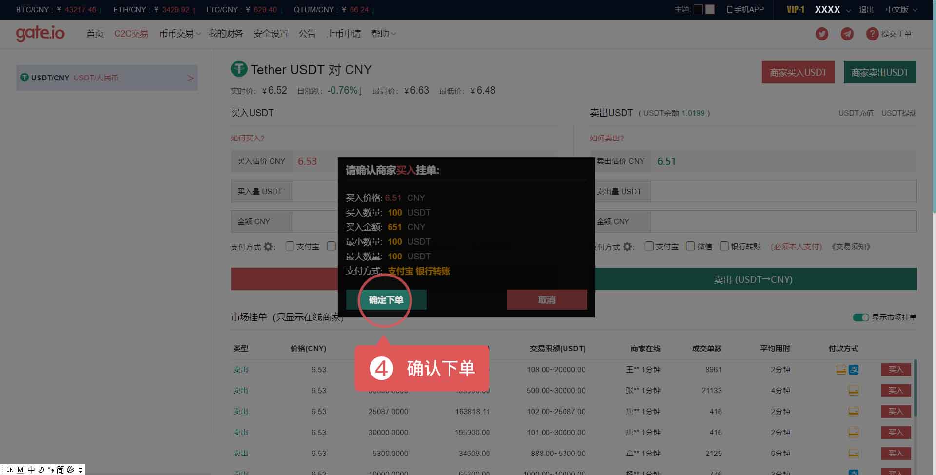 usdt怎么换人民币gate、usdt怎么换人民币怎么防止银行限制