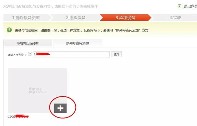 萤石监控验证码忘了怎么办、萤石监控验证码忘了怎么办啊