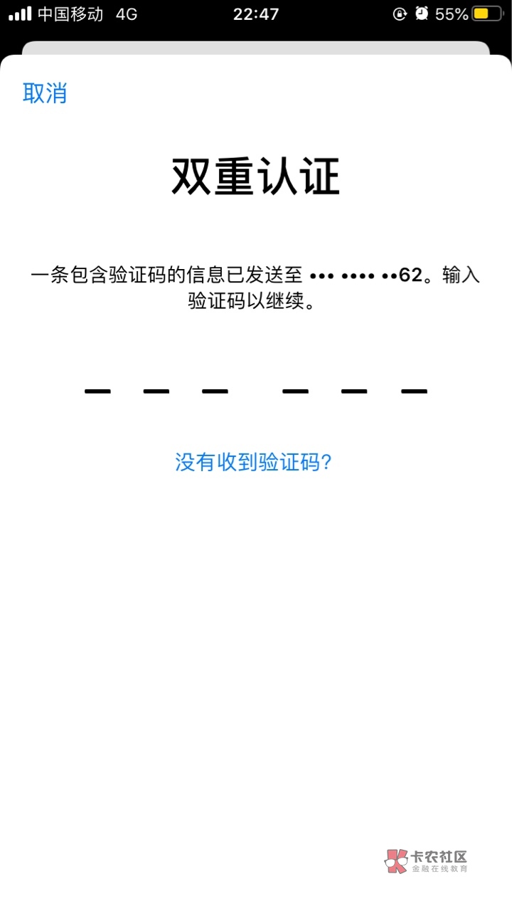 苹果手机下载软件收不到验证码、苹果手机下载软件需要验证但是看不到验证码